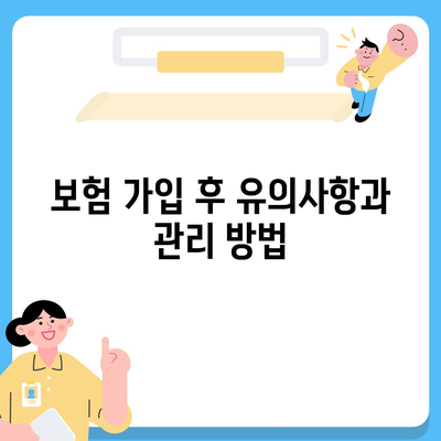 최고의 건강 보험사 추천| 선택 가이드와 팁 | 보험, 건강 관리, 재정 계획