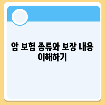 최고의 암 보험 비교 사이트를 찾는 방법 | 암 보험, 비교, 가이드"