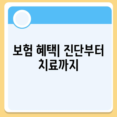 암 보험 약관 완벽 분석| 보험 혜택과 중요 사항을 알아보자 | 암 보험, 약관 이해, 보험 가이드