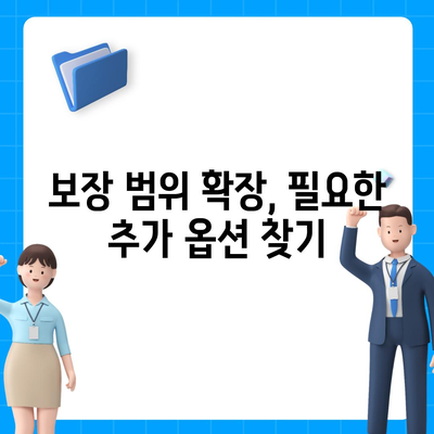 다이렉트 자동차 보험 현명하게 설계하기| 비용 절감과 보장 확대를 위한 7가지 팁 | 자동차 보험, 절약, 현명한 선택"