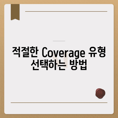 업무용 자동차 보험 Coverage 선택하기| 최적의 보장 옵션 및 팁! | 보험, 업무용 차량, 보험 선택 가이드