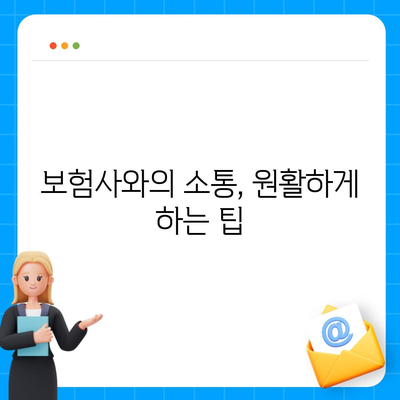 자동차 보험 청구 절차와 주요 포인트| 쉽게 이해하는 방법과 실전 팁 | 자동차 보험, 청구 방법, 사고 처리