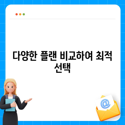 치아 보험을 합리적인 가격으로 가입하는 5가지 방법 | 치아 보험, 비용 절감, 가입 팁