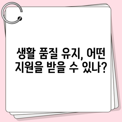 장기 요양 보험 자서 증명 | 생활 품질 유지 및 보장을 위한 필수 가이드"