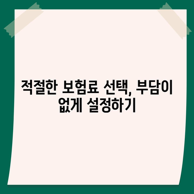 개인연금 보험에 가입할 때 주의해야 할 7가지 필수 사항 | 보험 가입, 재정 계획, 투자 팁"