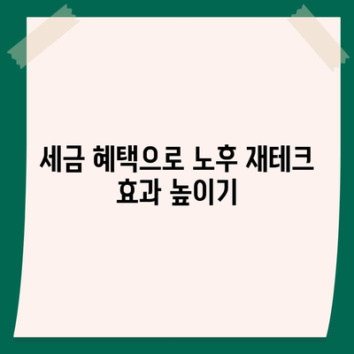 개인연금 보험으로 노후 안정을 위한 5가지 방법 | 개인연금, 노후 준비, 재테크 팁