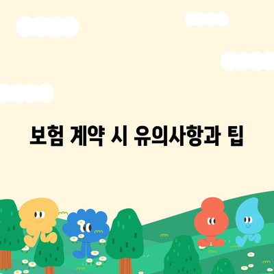 하수구 문제 및 배상책임보험 해결법 | 하수구, 보험, 문제 해결 팁