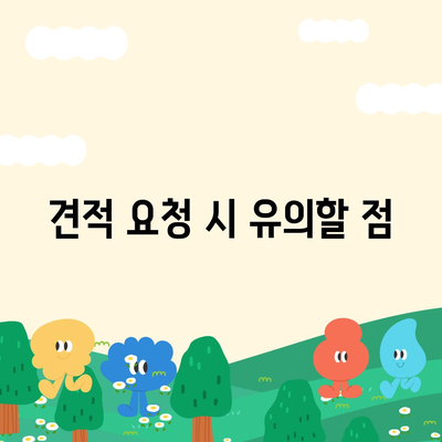 사망 보험 견적을 통한 최적의 선택 방법 | 보험 비교, 재정 계획, 가이드