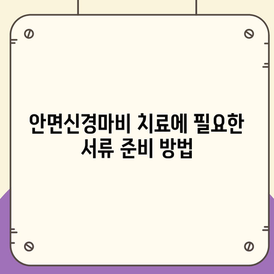 시흥 안면신경마비 치료에 건강 보험 활용하는 5가지 방법 | 치료, 건강 보험, 시흥"