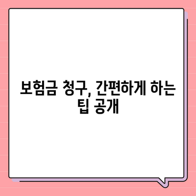 건강 종합 보험의 고액 의료비 보장 혜택을 활용하는 7가지 방법 | 보험, 의료비, 금융 계획"