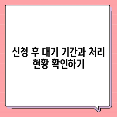 고령자 침수차 보상 신청 방법 및 대상 | 보상 절차, 보험 접수, 대상 확인