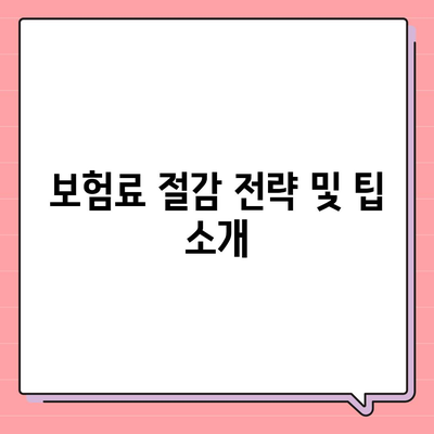 만성질환 보장을 위한 고혈압, 고지혈증, 당뇨보험 선택 가이드 | 보험, 건강, 재정 계획"