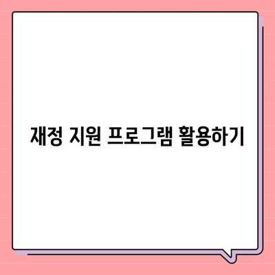 안면신경 마비 치료를 건강 보험으로 저렴하게 받는 방법 | 치료비, 건강 보험, 재정 지원