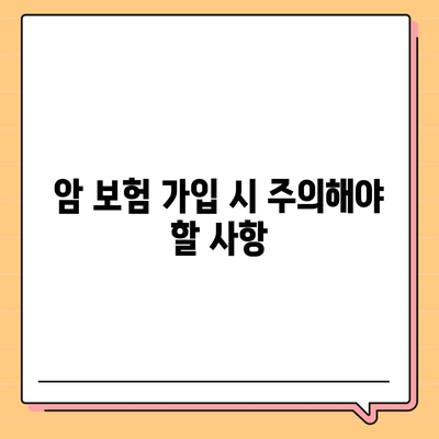 암 보험 비교| 가장 저렴하고 유리한 상품을 찾는 방법 | 암 보험, 비용 절감, 비교 가이드"