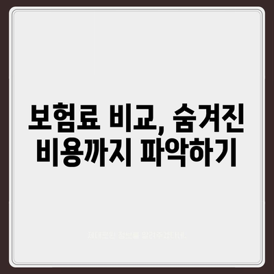 사망 보험 비교 사이트 활용법| 최적의 보험 상품을 찾는 팁 | 사망 보험, 비교, 결제 방법