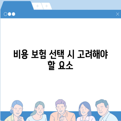 변호사 비용 보험으로 소송 비용 마련하는 5가지 효과적인 방법 | 법률, 소송비용, 비용보험