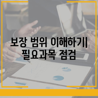 자동차 보험 가입 시 꼭 알아야 할 유용한 팁 7가지 | 보험, 자동차, 가입 안내