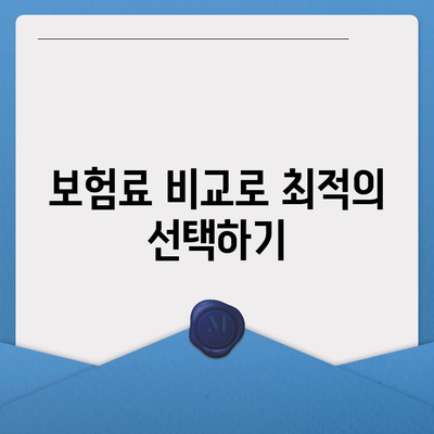 해외 여행 보험 보장 내용 파악하기| 필요한 정보와 체크리스트 | 여행 준비, 보험 가이드"