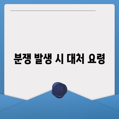 소중한 임대 보증금을 돌려받는 방법 5가지 팁! | 임대차 계약, 보증금 반환, 법적 절차