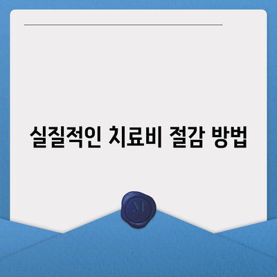 안면신경 마비 치료를 건강 보험으로 저렴하게 받는 방법 | 치료비, 건강 보험, 재정 지원