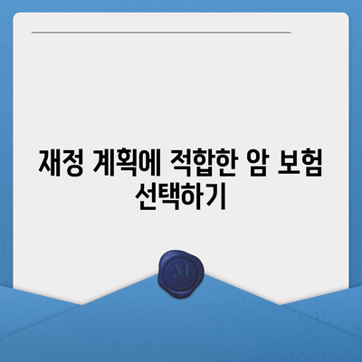 암 보험 상담