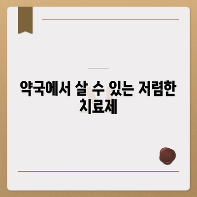 비염 치료비 저렴하게 해결하는 5가지 방법 | 비염, 치료비 절약, 건강 꿀팁