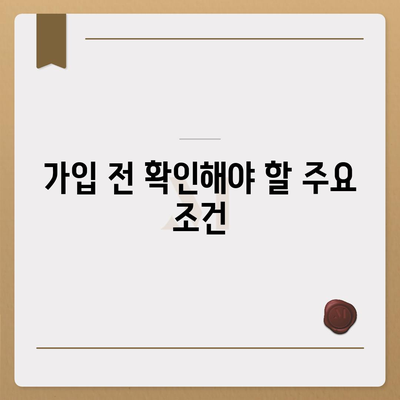 치아보험 가입 고민 중이시라면? 필수 체크리스트와 가입 팁! | 치아보험, 보험 가입, 비용 절감