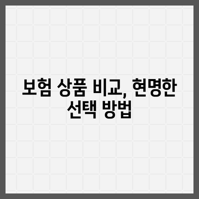 고혈압보험과 고혈압 진단비 함께 준비하기| 완벽 가이드 및 필수 팁 | 고혈압, 보험, 재정 계획"