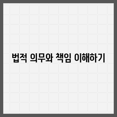 직원 안전과 법적 의무 보장| 업무용 부상 보험의 필수 가이드 | 직원 보호, 법적 책임, 보험 혜택