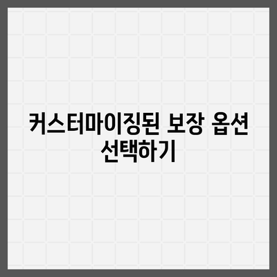 종신 보험 견적을 받을 때 고려해야 할 5가지 포인트 | 보험, 재정 계획, 보장 상품