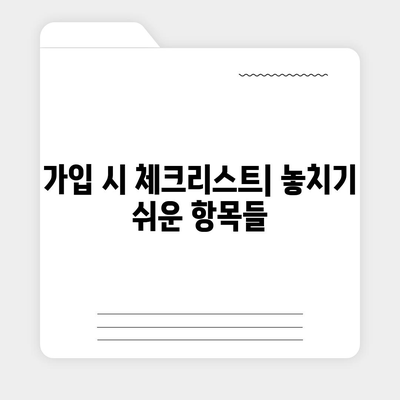 다이렉트 자동차 보험 가장 똑똑한 설계하기| 실속 있는 팁과 전략 | 자동차 보험, 비용 절감, 맞춤형 설계