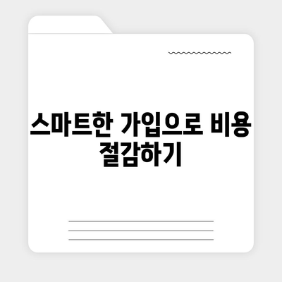 연금 보험 비교 사이트를 활용한 보장 비교 및 가입의 모든 것! | 연금, 보험, 비교, 가입 팁