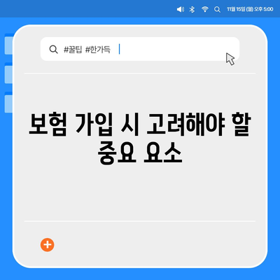 업무용 자동차 보험 유형 선택하기| 최적의 보험 찾는 방법과 팁 | 자동차 보험, 보험 유형, 비즈니스 보험