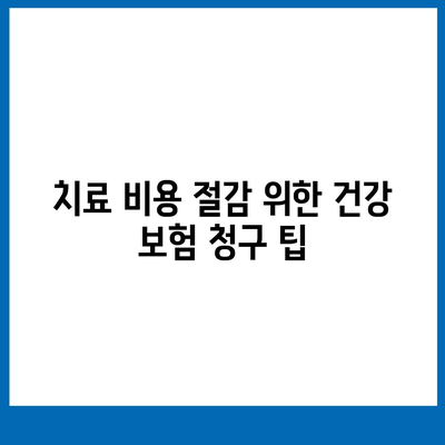 시흥 안면신경마비 치료에 건강 보험 활용하는 5가지 방법 | 치료, 건강 보험, 시흥"