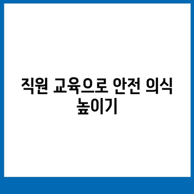 업무용 부상 보험으로 사고 대비를 완벽하게 하는 방법 | 보험, 안전 관리, 업무 환경 개선