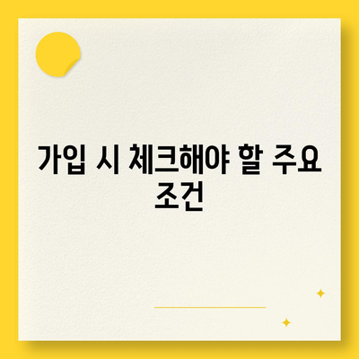 치아보험 가입 고민 해결하기! 실속 있는 선택을 위한 5가지 팁 | 치아보험, 가입 가이드, 금융 팁