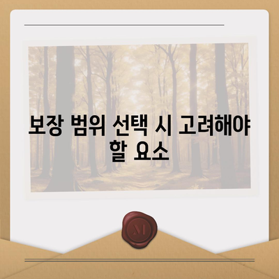 다이렉트 자동차 보험 가장 똑똑한 설계하기| 실속 있는 팁과 전략 | 자동차 보험, 비용 절감, 맞춤형 설계