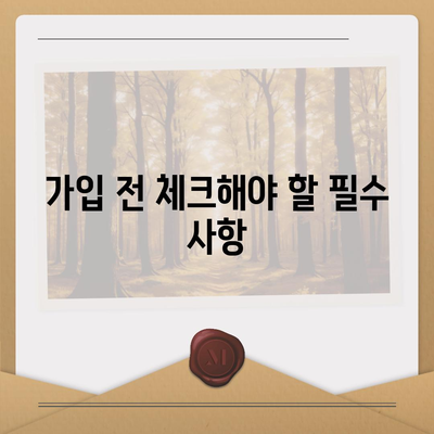 직접 자동차 보험을 철저히 비교하여 가입 결정하는 방법 | 자동차 보험, 비교, 가입 가이드