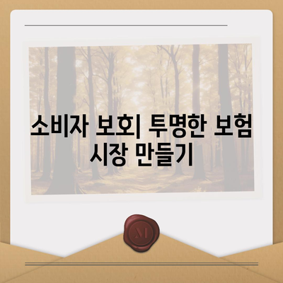 보험 비교 사이트의 필요성 여부 검토하기| 경제적 손실을 예방하는 스마트한 선택 가이드 | 보험, 비교, 절약, 소비자 보호