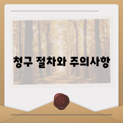 건강 보험 혜택 완벽 가이드| 꼭 알아야 할 팁과 정보 | 건강 보험, 혜택, 실용 정보