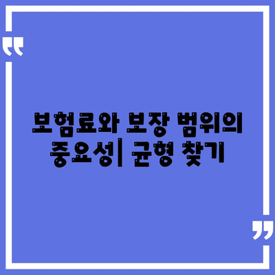 종신 보험 비교| 2023년 최적의 선택을 위한 5가지 팁 | 보험, 재정 계획, 장기 보장