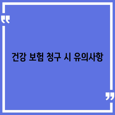 안면 신경 마비 치료 시 건강 보험 적용 및 첩약 활용 방법 | 치료, 건강 보험, 한약제