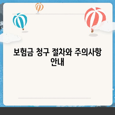 고혈압 보험과 고혈압 진단비 준비 방법| 필수 체크리스트와 팁 | 고혈압, 보험, 건강 관리