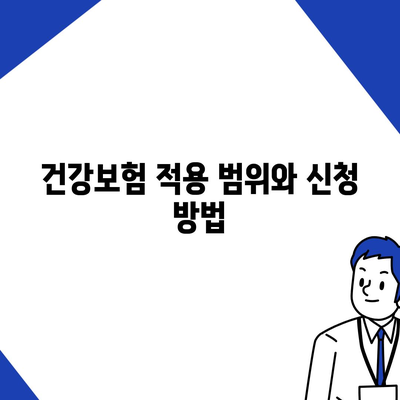 비염 치료에 첩약 건강보험을 활용하는 5가지 방법 | 비염, 건강보험, 첩약 치료, 비용 절감