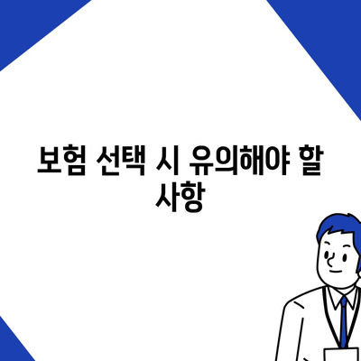 해외 여행자를 위한 필수 여행 보험 안내 | 여행 안전, 보험 선택, 해외 여행 준비