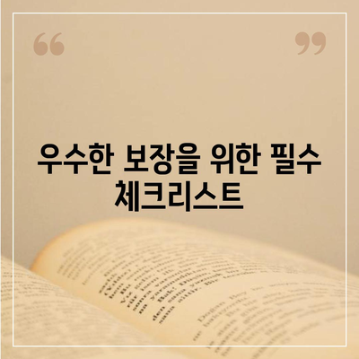 건강 종합 보험, 저렴하고 우수한 보장 추천 방법 | 보험 비교, 금융 팁, 저렴한 보험 찾기