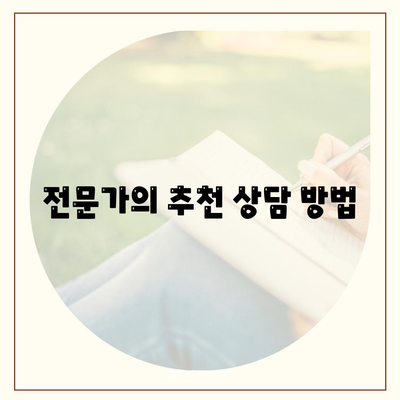 암 보험 상담을 위한 필수 체크리스트 및 전문가 조언 | 암 보험, 상담 방법, 보험 가입 꿀팁