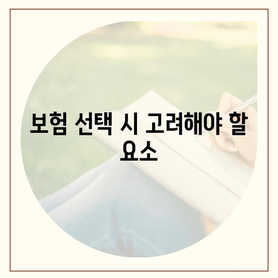 업무용 부상 보험으로 사고 대비를 완벽하게 하는 방법 | 보험, 안전 관리, 업무 환경 개선