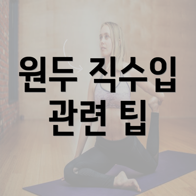 원두 직수입 관련 팁