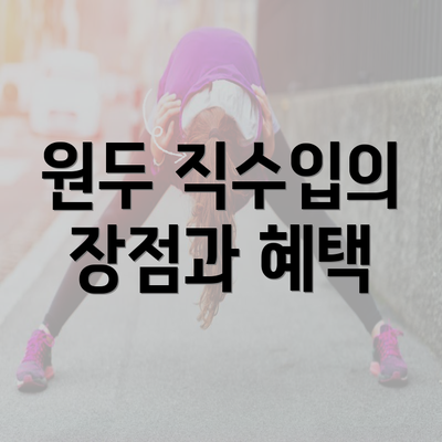 원두 직수입의 장점과 혜택